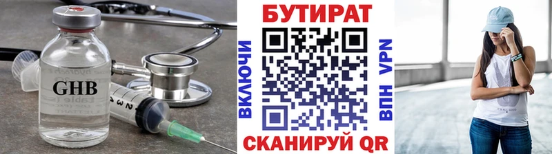 Бутират GHB  дарнет шоп  Нестеров 