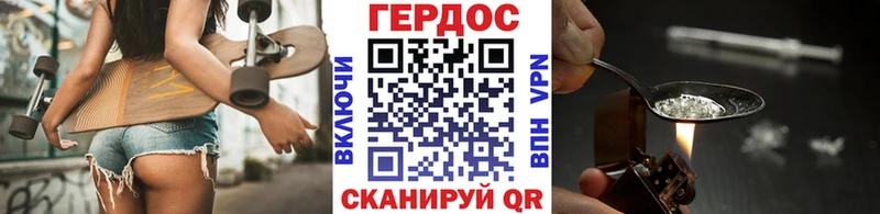 ГЕРОИН VHQ  наркотики  Нестеров 